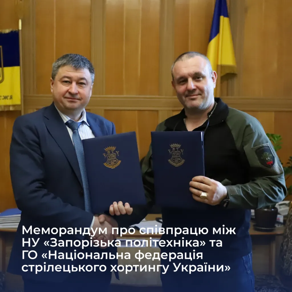Signing of the Memorandum of Cooperation between the Zaporizhzhia Polytechnic National University and the NGO «National Federation of Shooting Horting of Ukraine»