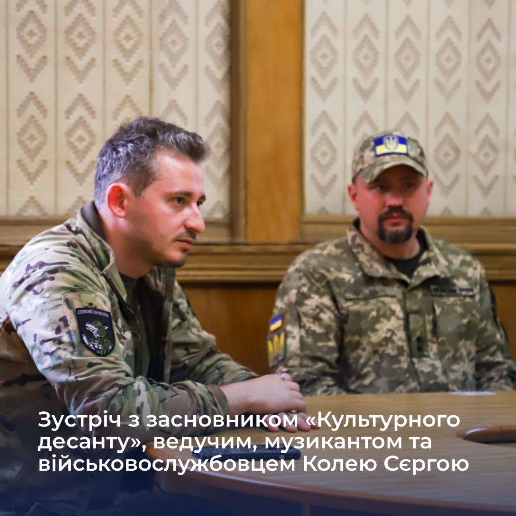 Meeting with the founder of «Cultural Landing», presenter, musician and military serviceman Kolya Serga