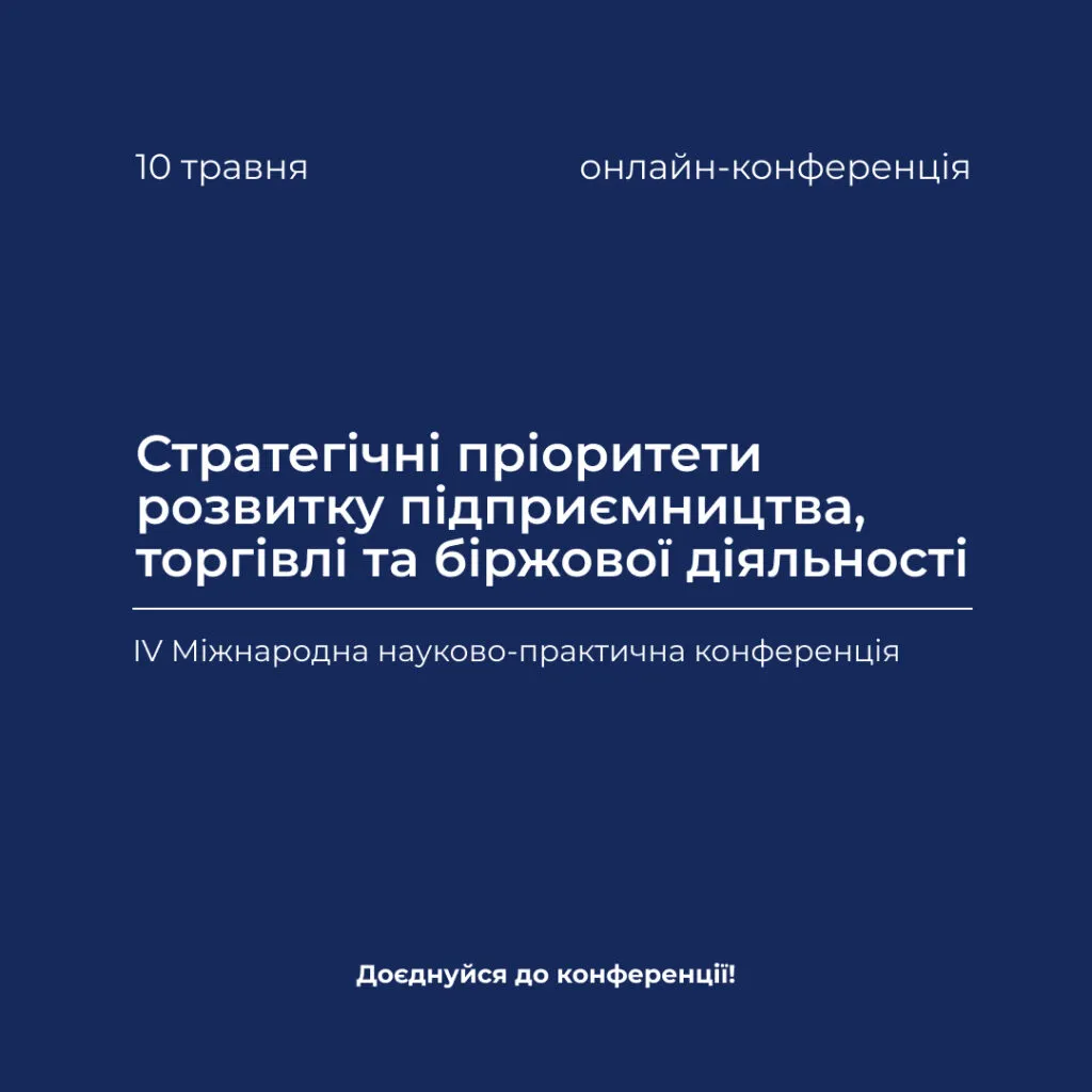 Strategic Priorities for the Development of Entrepreneurship, Trade and Stock Exchange Activities