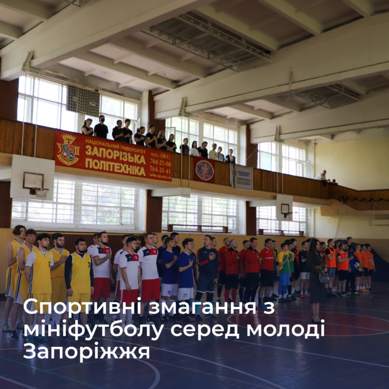 Mini-football competitions among the youth of Zaporizhzhia