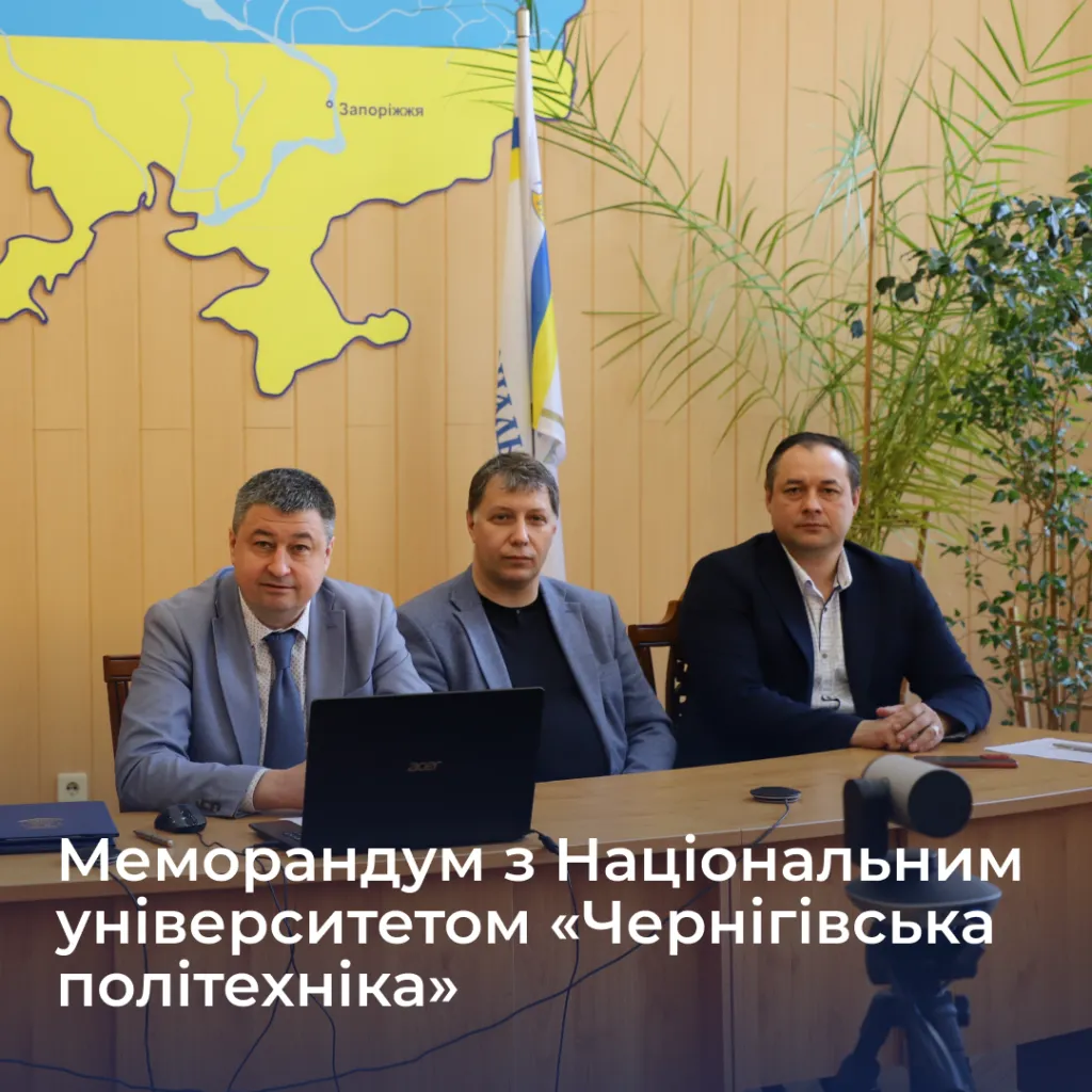 Memorandum between Zaporizhzhia Polytechnic University and Chernihiv Polytechnic University