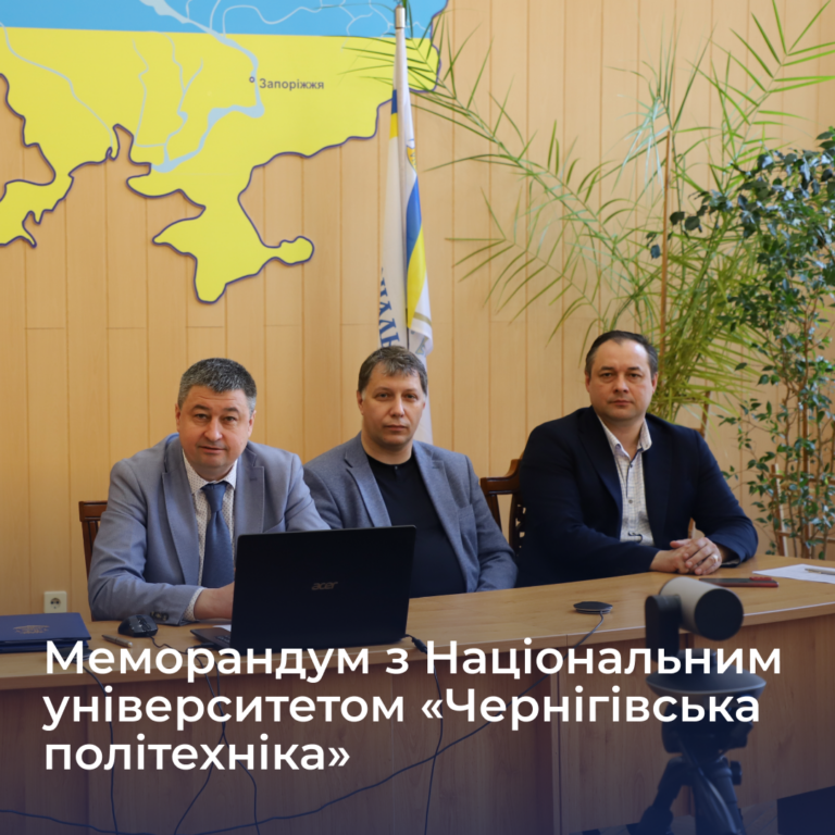 Меморандум між НУ «Запорізька політехніка» та НУ «Чернігівська політехніка»