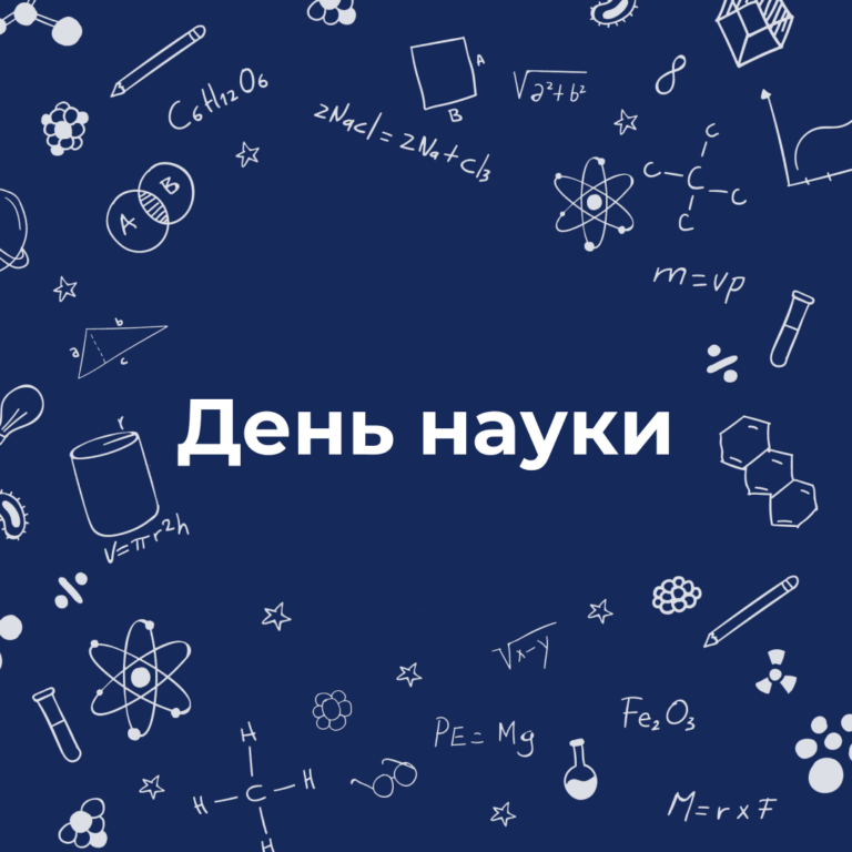 Вітаємо викладачів та студентів НУ «Запорізька політехніка» з Днем науки!