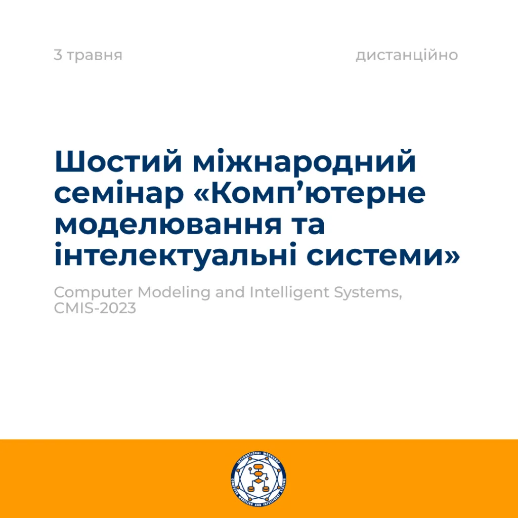 Sixth International Seminar «Computer Modeling and Intelligent Systems» (CMIS-2023)