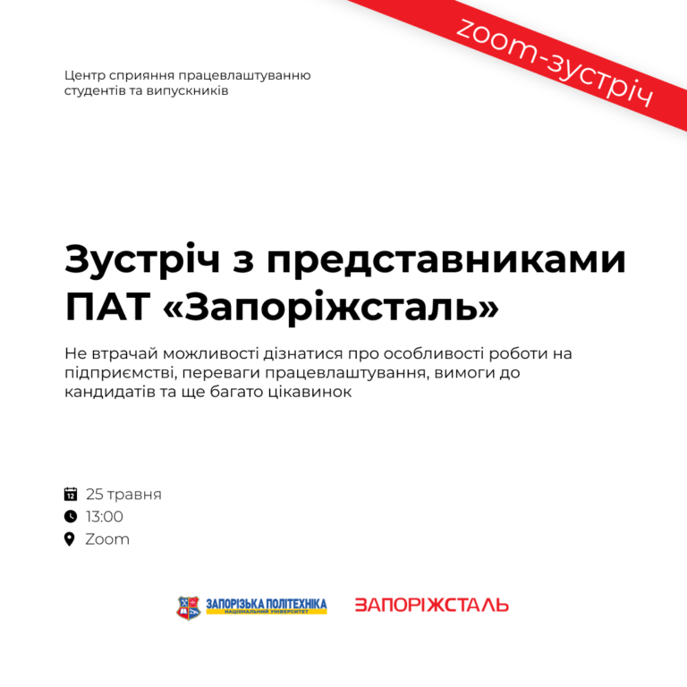 Meeting with representatives of PJSC «Zaporizhstal»