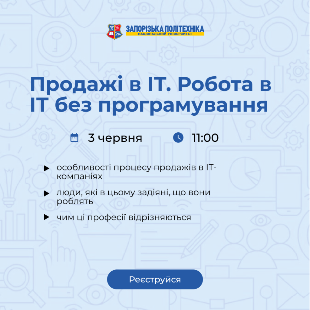 IT Sales. Working in IT without Programming
