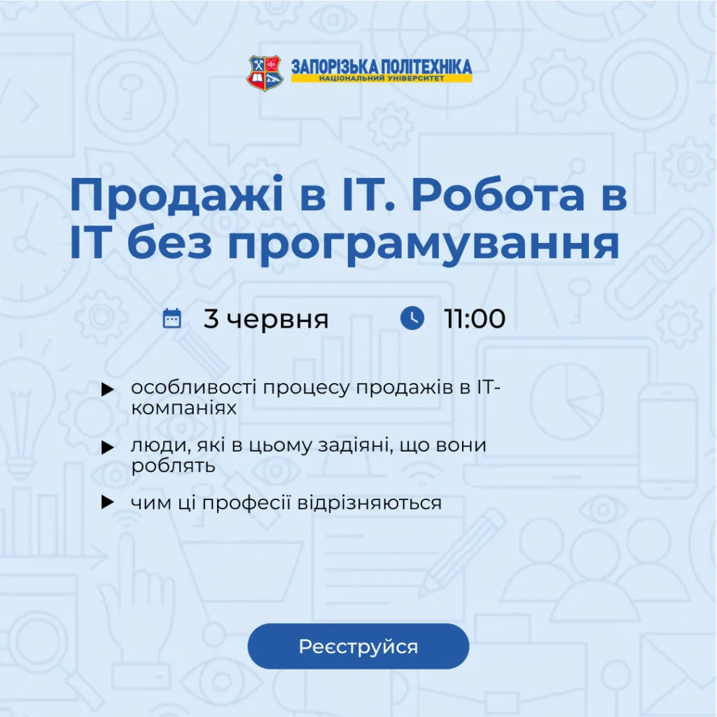 IT Sales. Working in IT without Programming