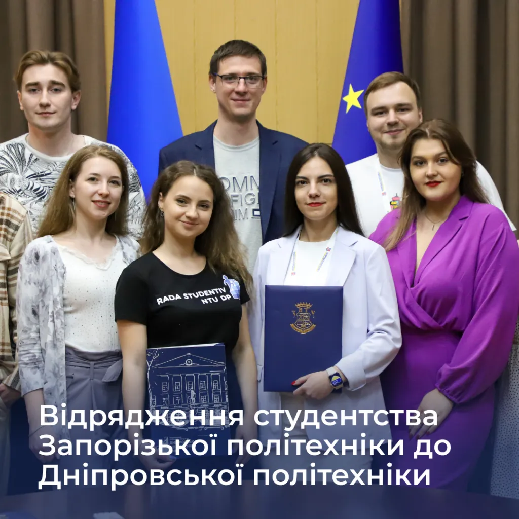 Zaporizhzhia Polytechnic students’ trip to Dnipro Polytechnic