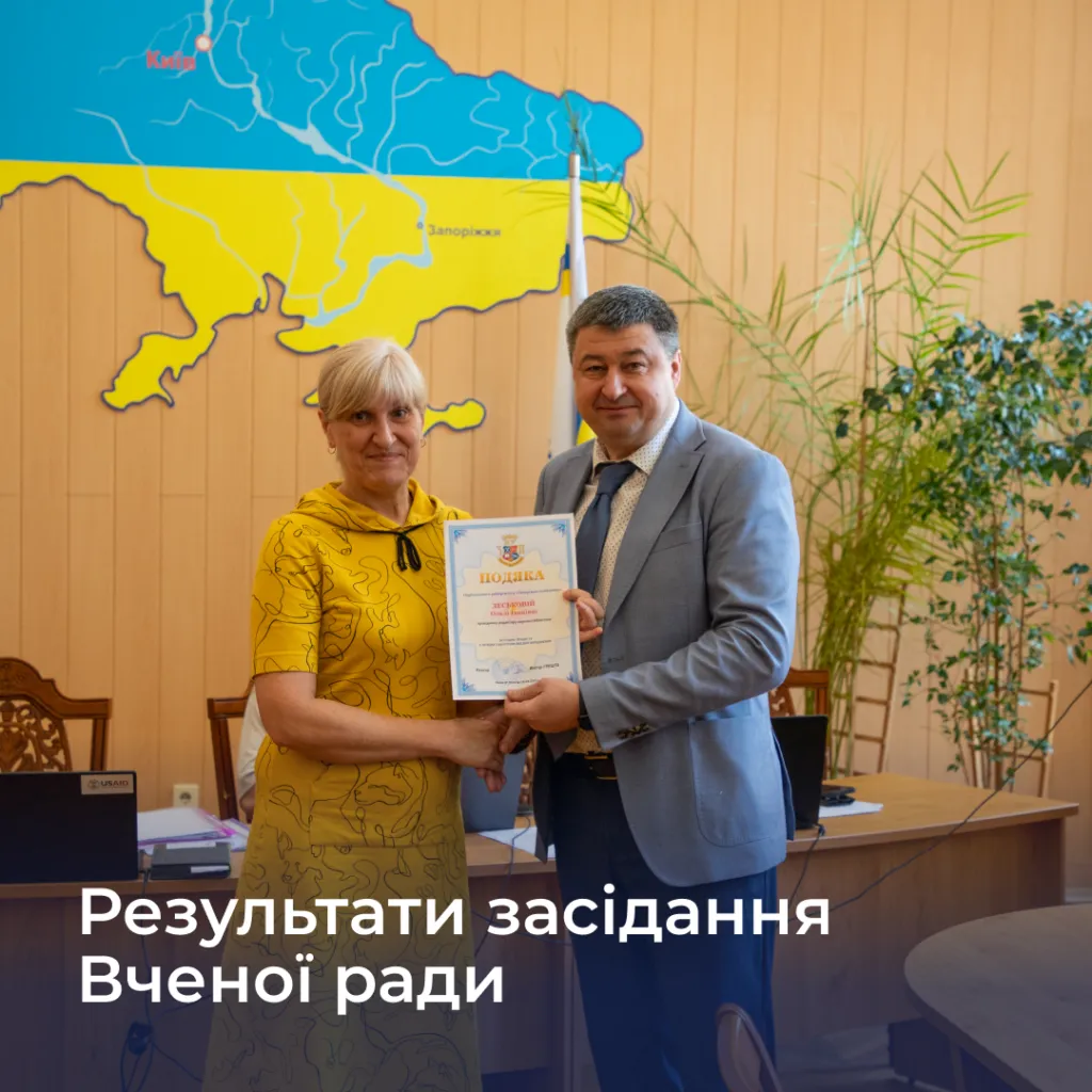 Results of the Academic Council Meeting