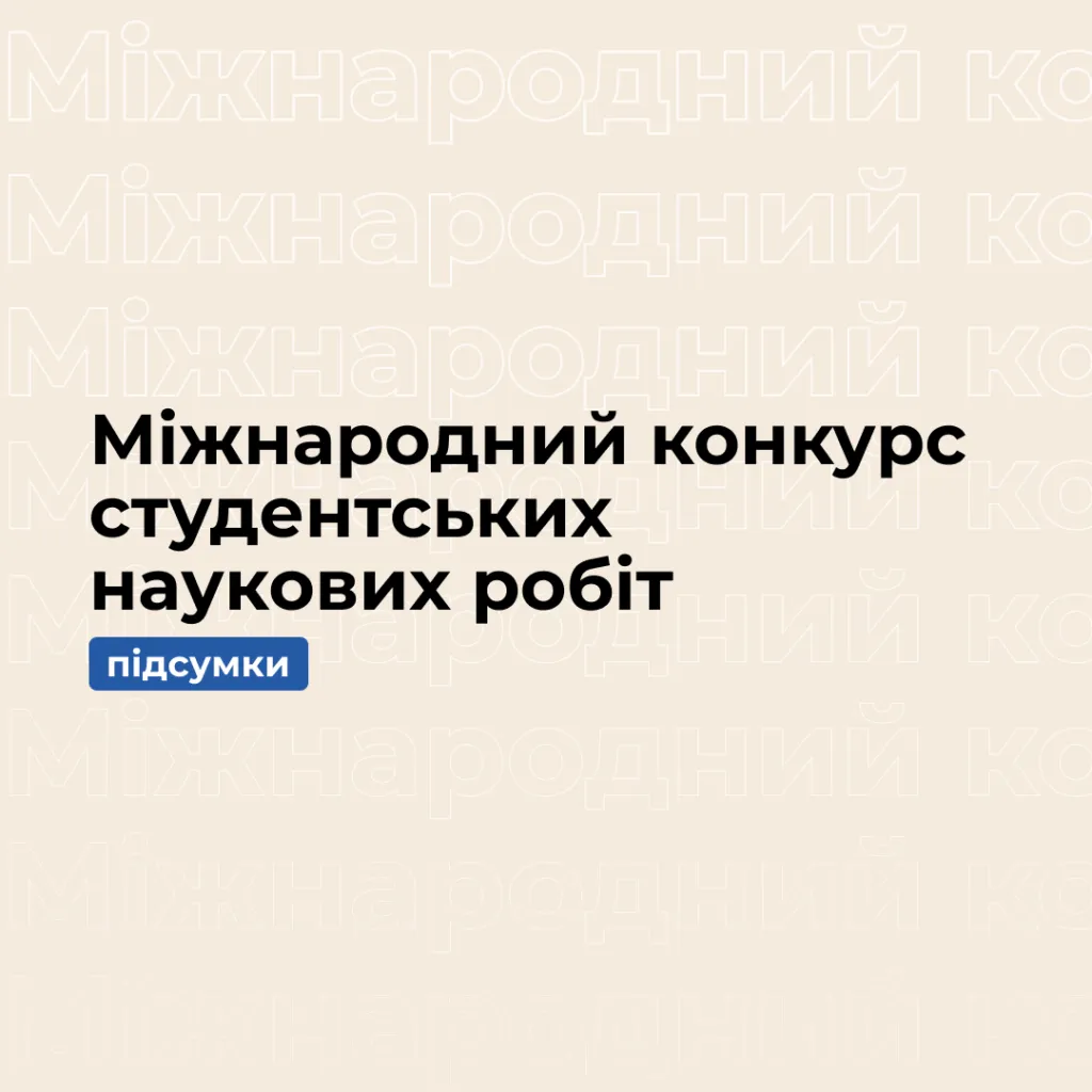 International Student Research Paper Competition