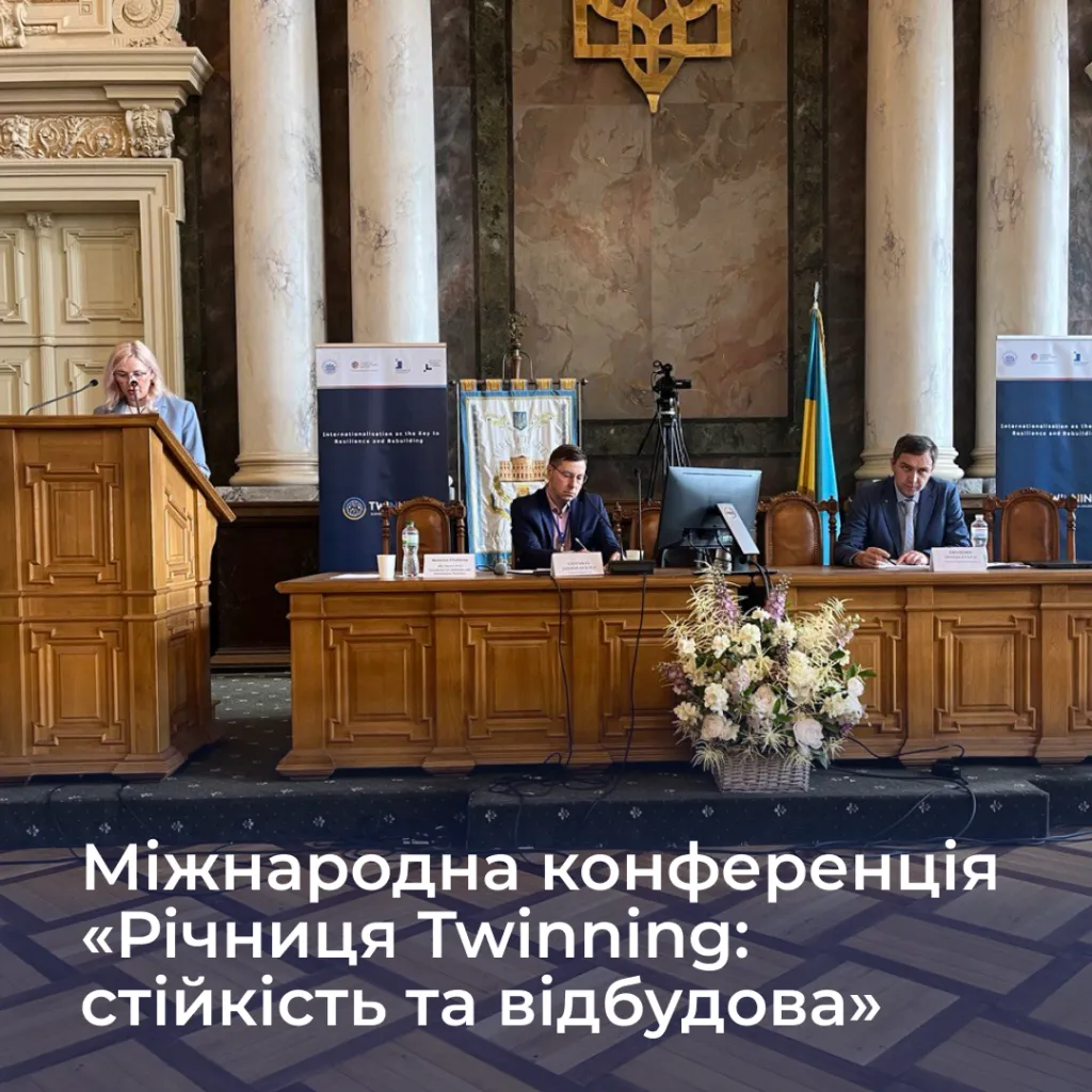 International Conference «Twinning Anniversary: ​​Resilience and Reconstruction»