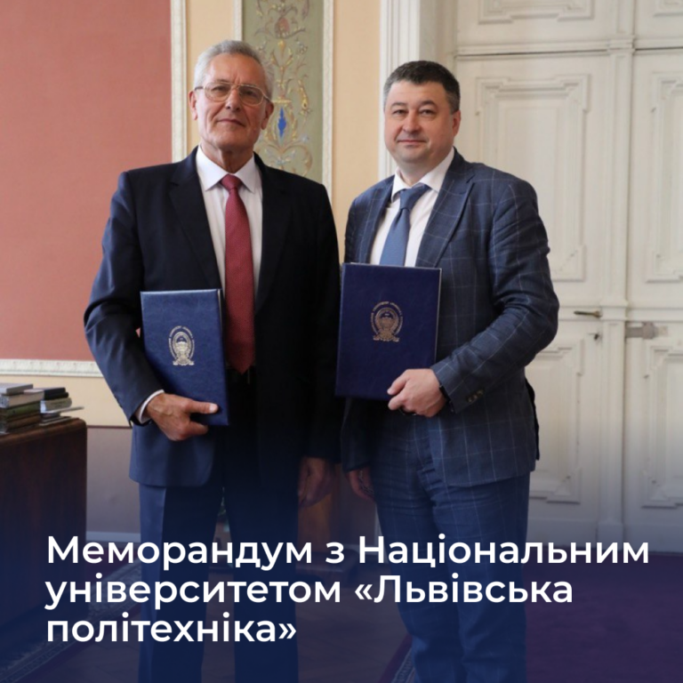 Memorandum with the National University «Lviv Polytechnic»