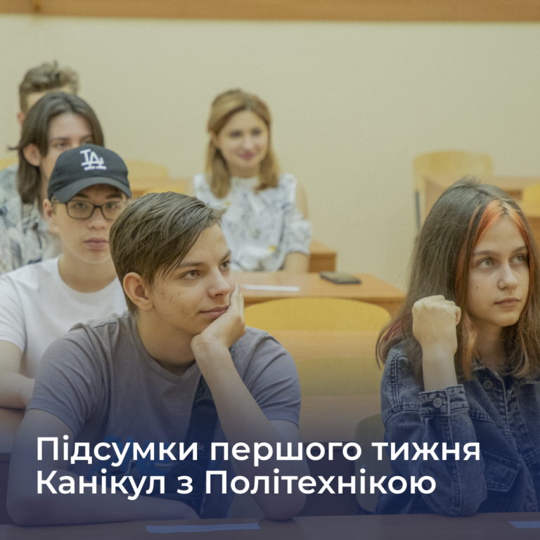 Results of the first week of Holidays with Polytechnics