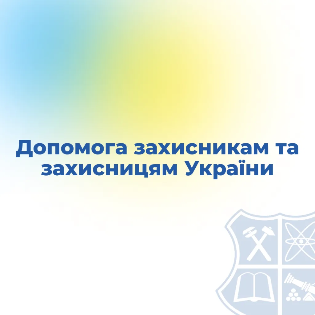 Help for the defenders of Ukraine