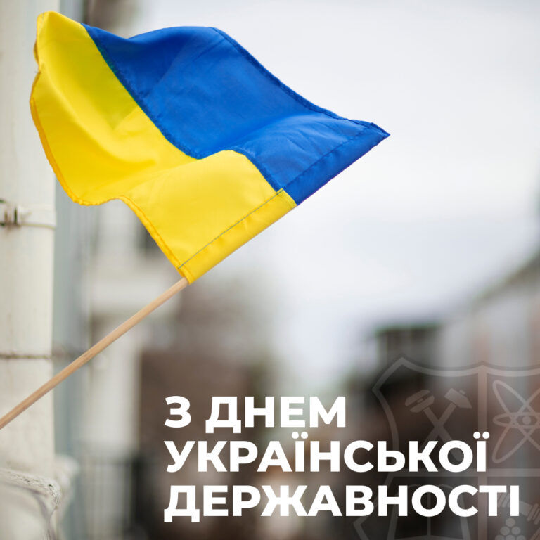 Happy Ukrainian Statehood Day!