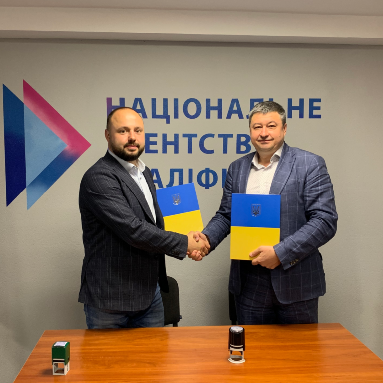 Меморандум з Національним агентством кваліфікацій