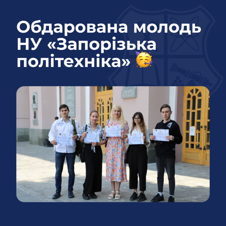 Congratulations to our best students!