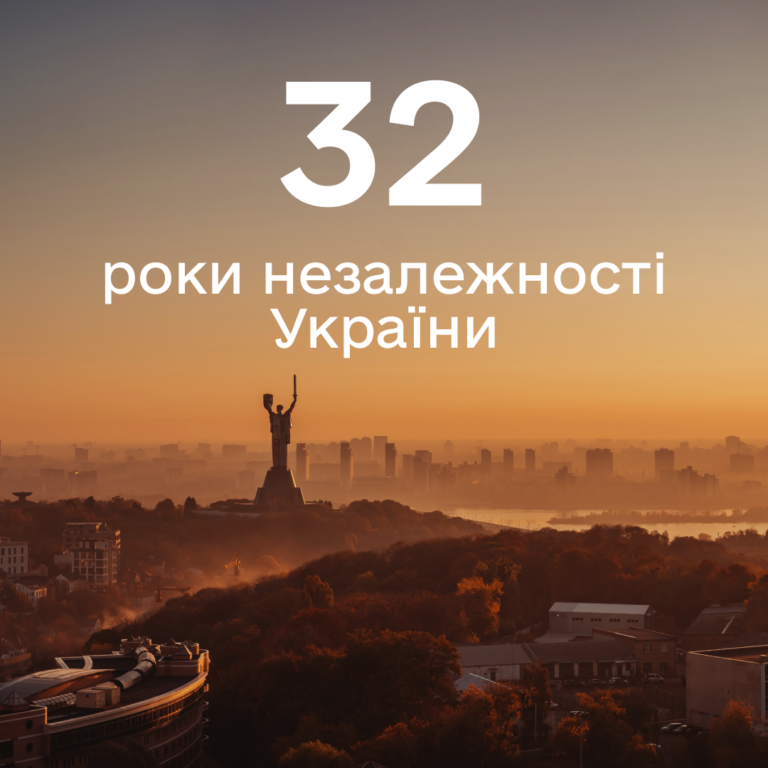 32 years of independence of Ukraine