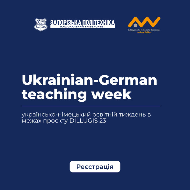 How to become a participant in the Ukrainian-German teaching week within the DILLUGIS 23 project