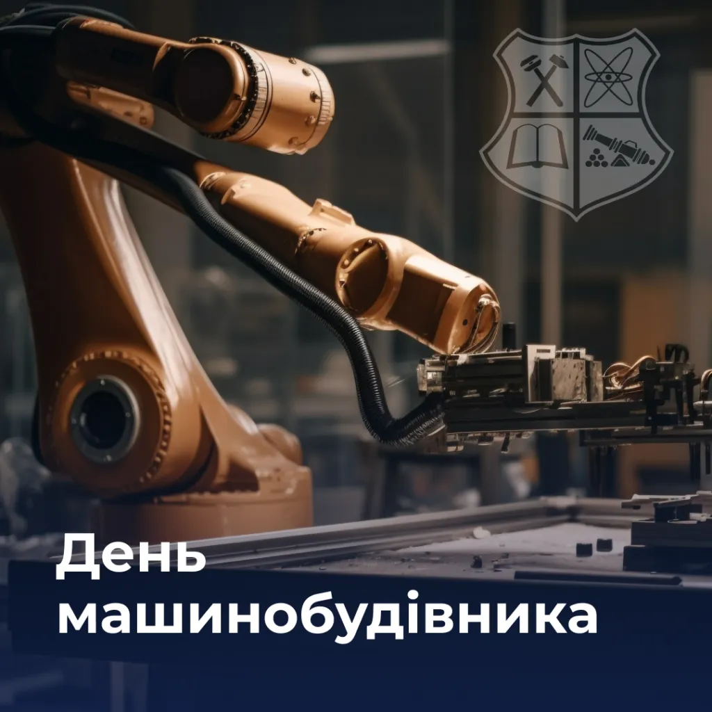 Mechanical Engineer’s Day