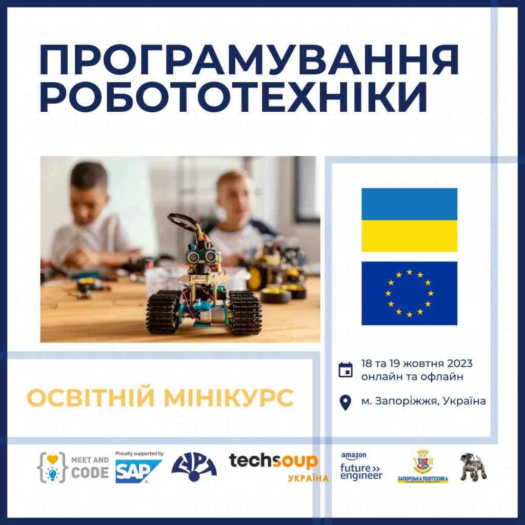We invite you to the «Programming of Robotics – Educational Mini-Course»