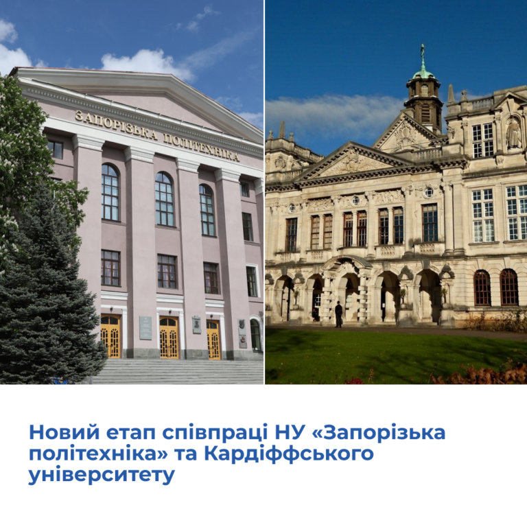 Новий етап співпраці з Кардіффським університетом