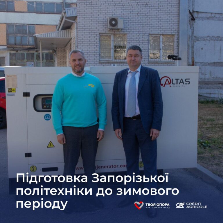 Підготовка Запорізької політехніки до зимового періоду