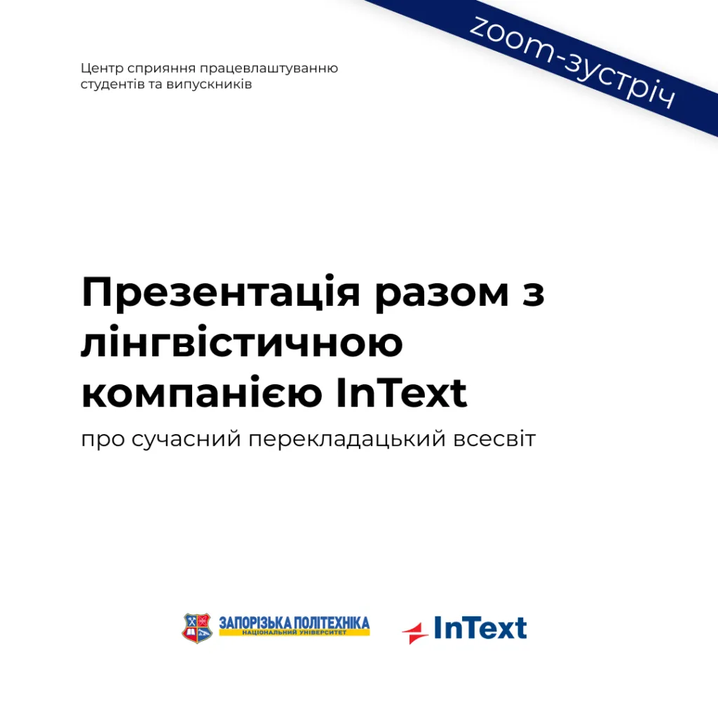 Presentation together with the linguistic company InText