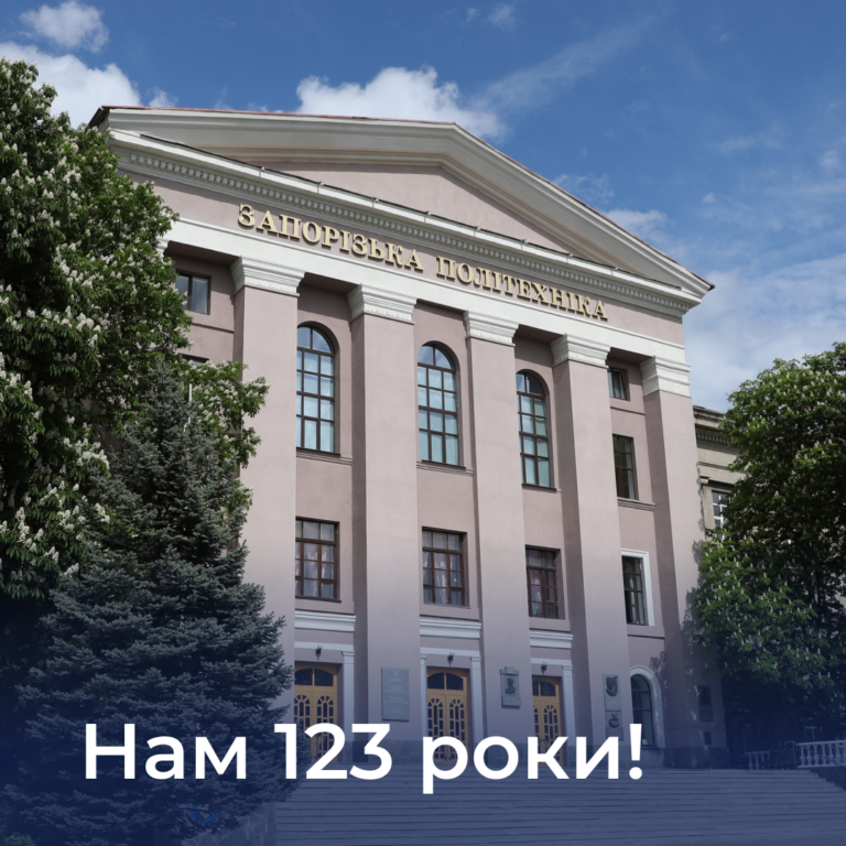 We are 123 years old!