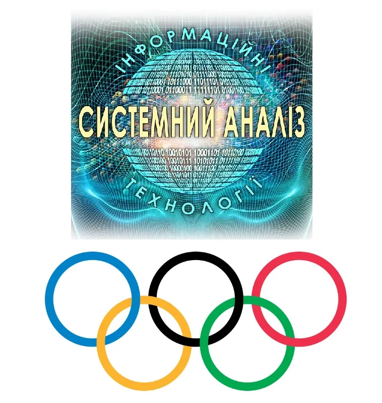 Запрошуємо взяти участь в ОЛІМПІАДІ!