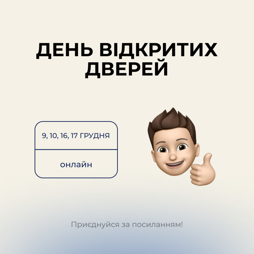 Запорізька політехніка запрошує на Дні відкритих дверей!