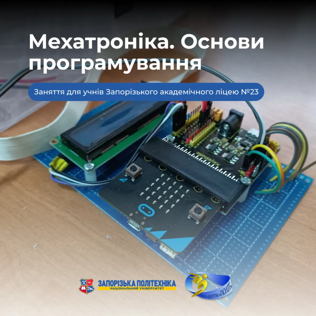 Circle «Mechatronics. Fundamentals of programming» from the Zaporizhzhia Polytechnic and the Polit NTTUM Center