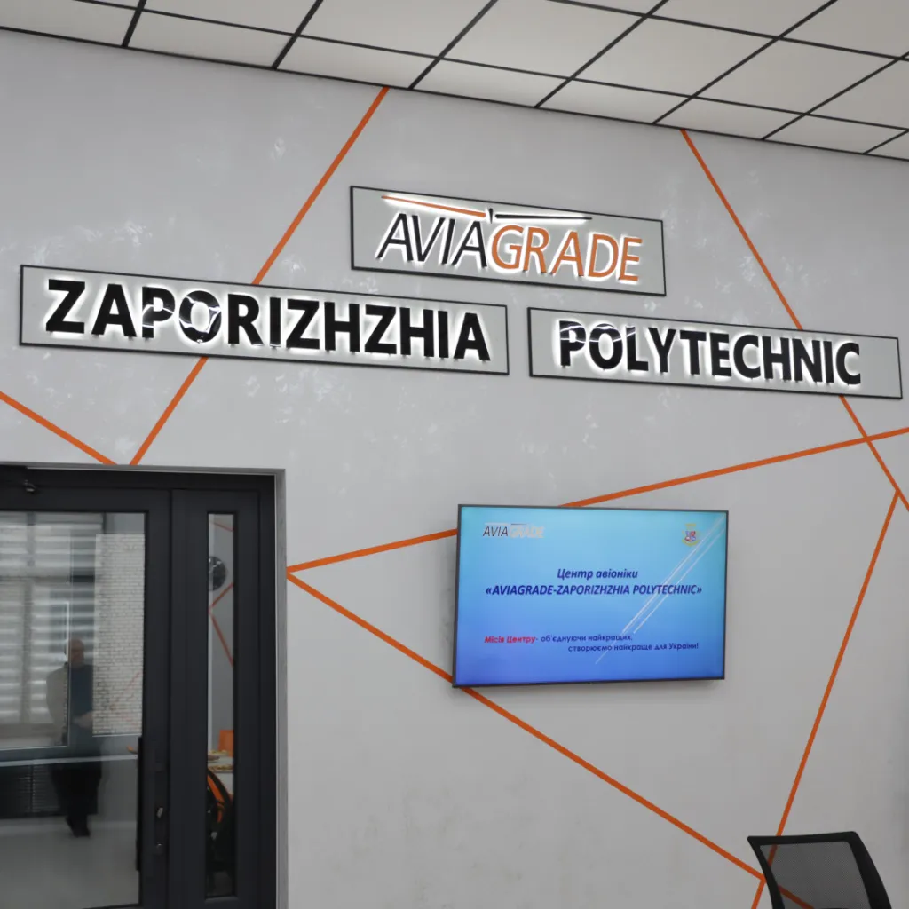 Opening of the Avionics Center «AVIAGRADE ZAPORIZHZYIA POLYTECHNIC»