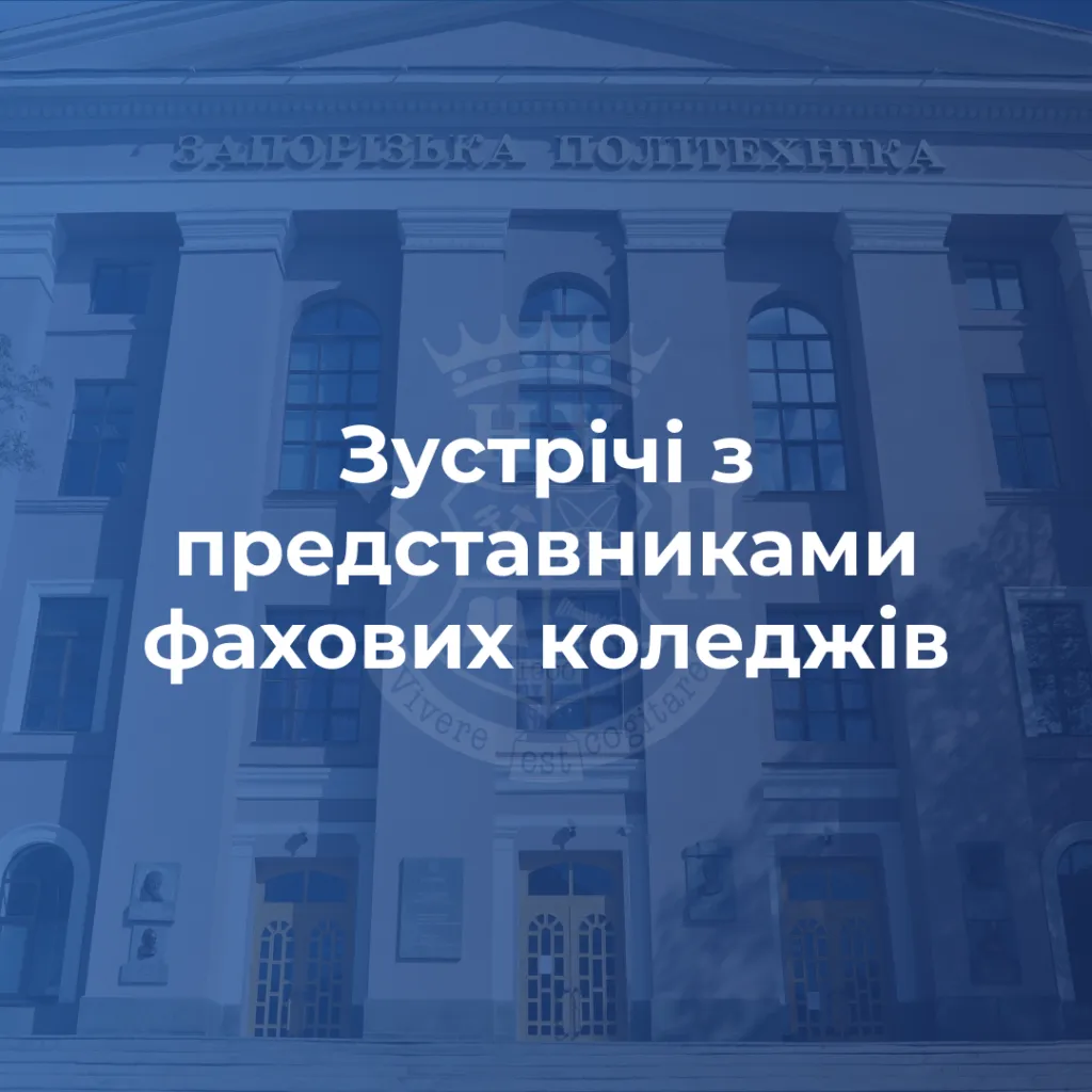 Meetings with representatives of professional colleges