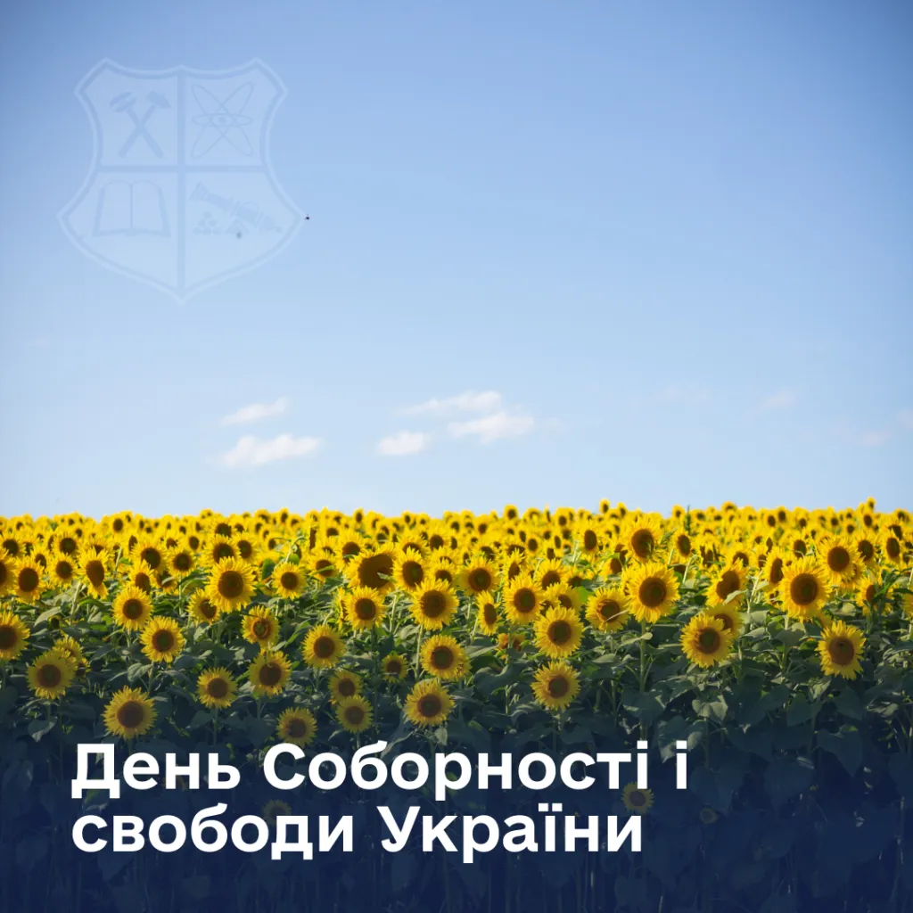 Unity and Freedom Day of Ukraine