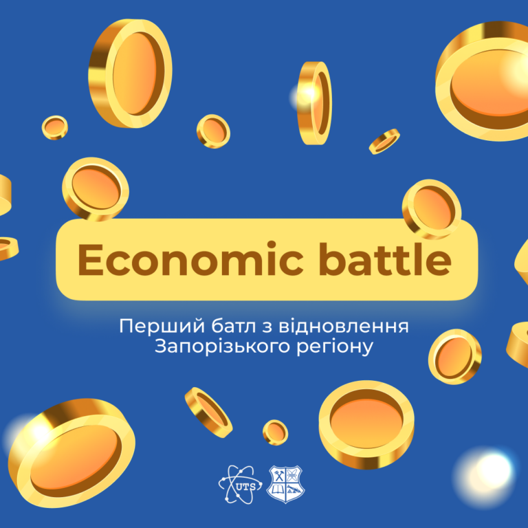 Готові батлитися?