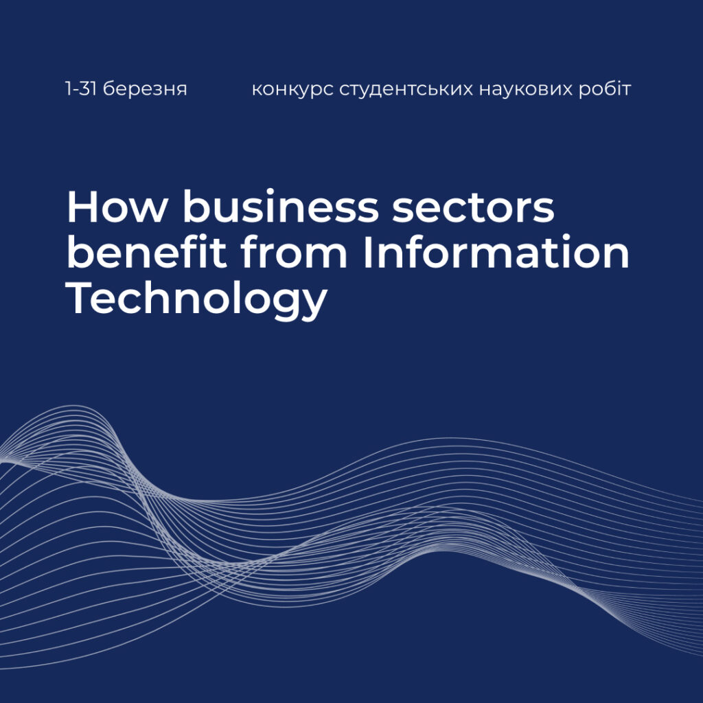 All-Ukrainian competition of student scientific papers «How business sectors benefit from Information Technology»