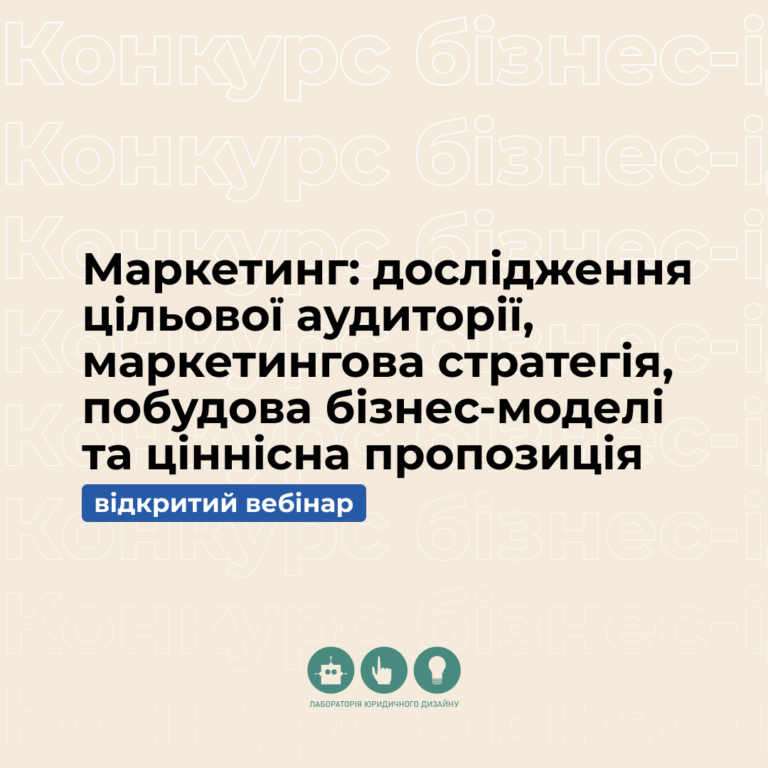 Запрошуємо на відкритий вебінар у межах «STARTUP із Запорізькою політехнікою»!