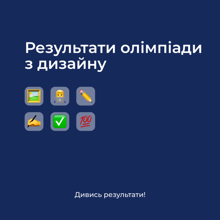 Design Olympiad Results