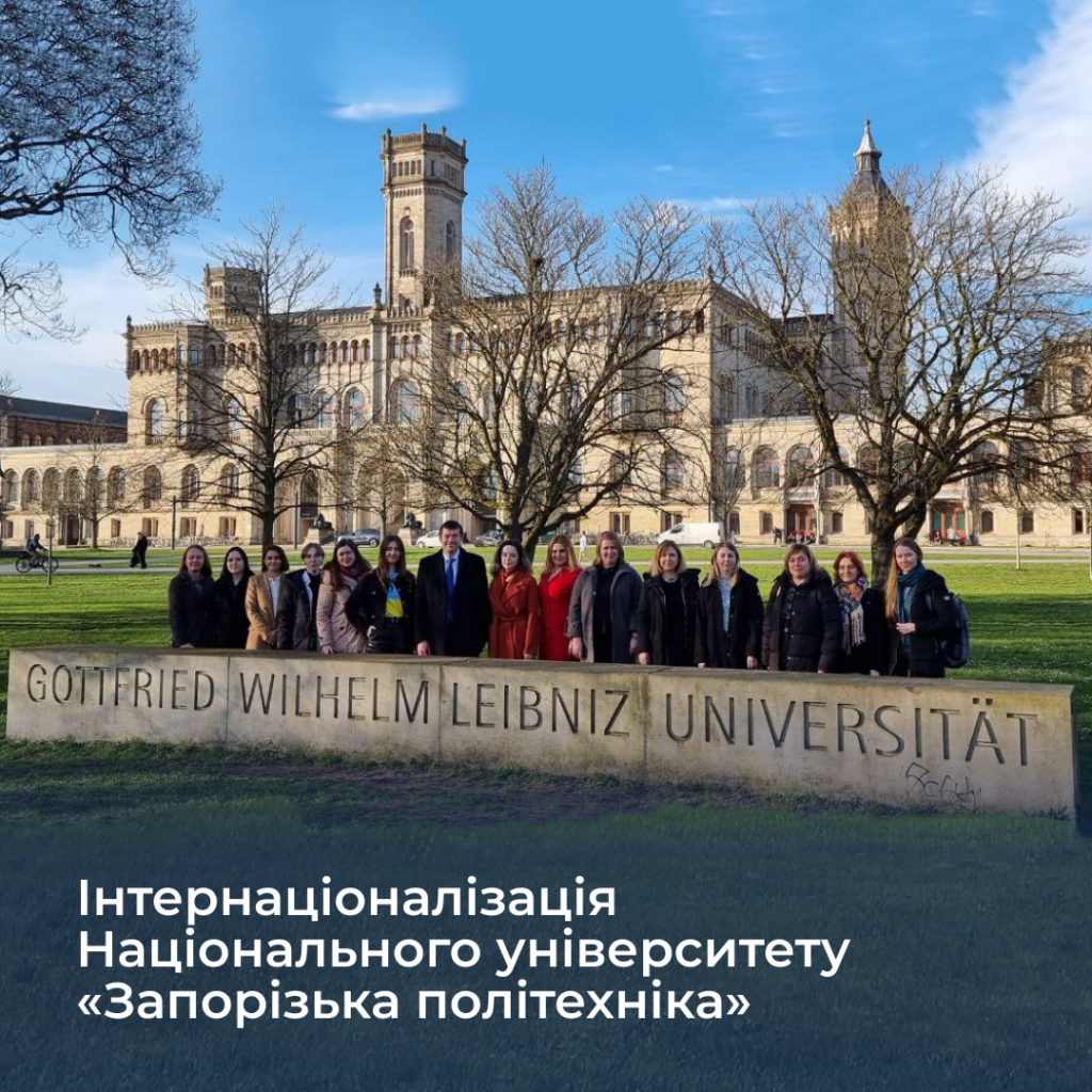 Internationalization of the Zaporizhzhia Polytechnic National University