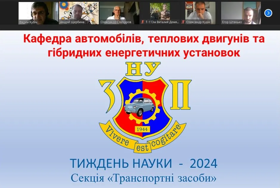 Університетська конференція “Тиждень науки-2024”