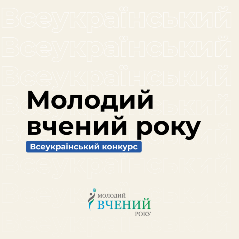 Голосуй за молодих учених Запорізької політехніки!