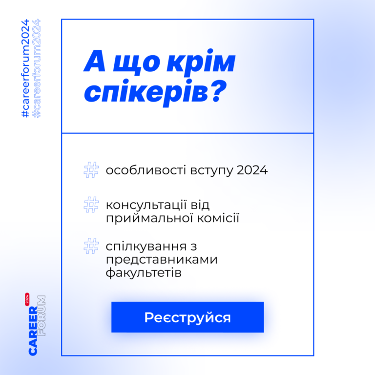 13 локацій факультетів Запорізької політехніки — на «Career Forum. Погляд професіоналів».