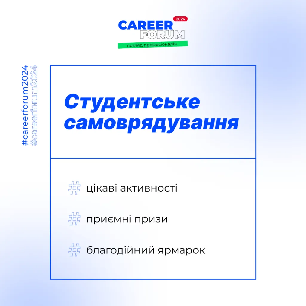 This Saturday — April 27 — «Career Forum. Professionals’ Perspective» at Zaporizhzhia Polytechnic