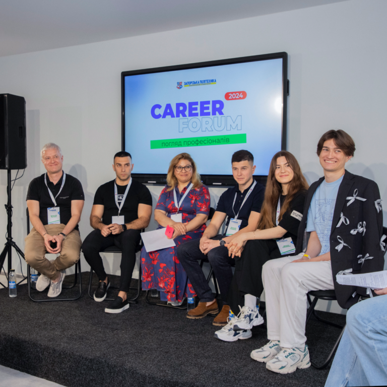 Нетворкінг на «Career Forum. Погляд професіоналів»!