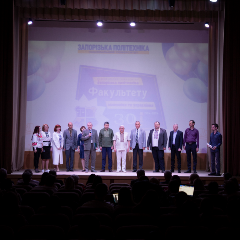 Вітаємо факультет економіки та управління з тридцятиріччям!