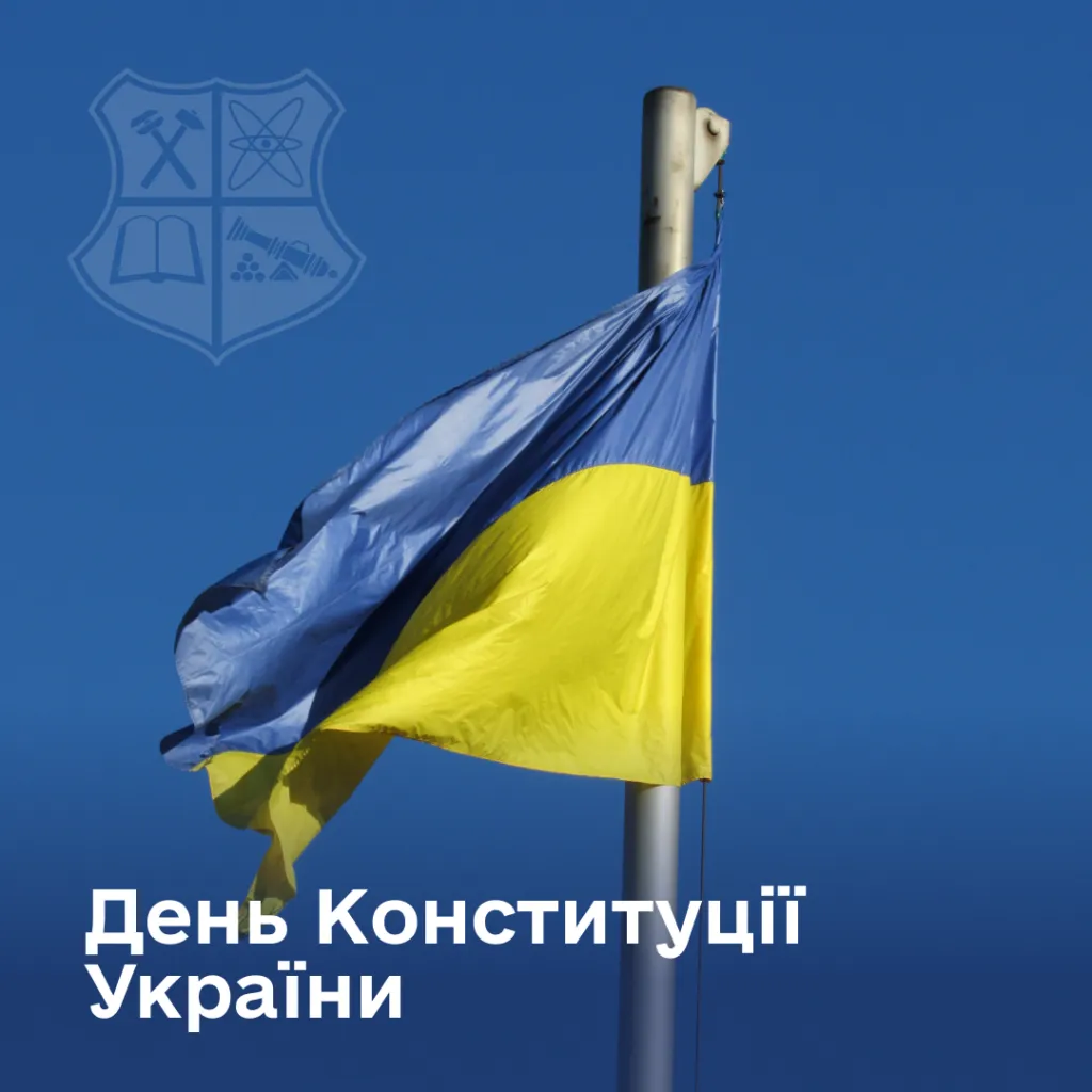 Zaporizhzhia Polytechnic congratulates you on the Constitution Day of Ukraine!