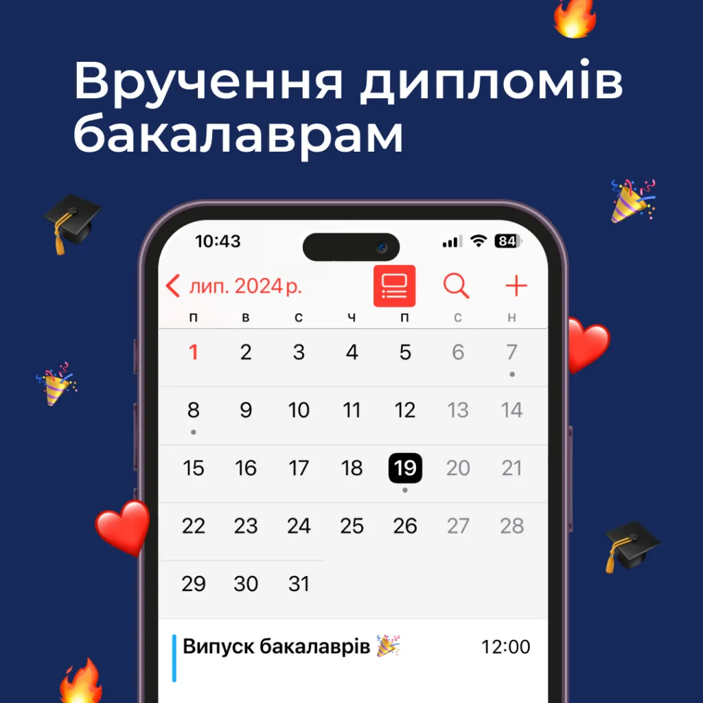 We invite graduates to the graduation ceremony!