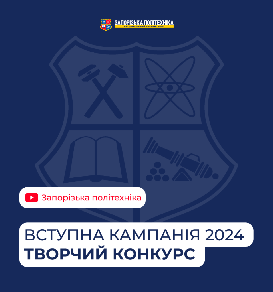 Реєстрація на участь у творчому конкурсі для вступників на бакалаврат
