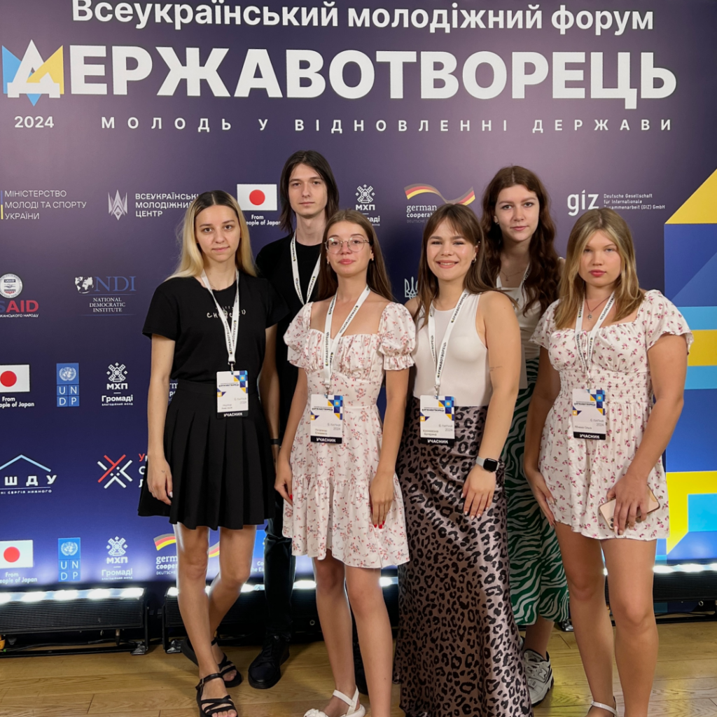 All-Ukrainian Youth Forum «State Builder: Youth in the Restoration of the State»